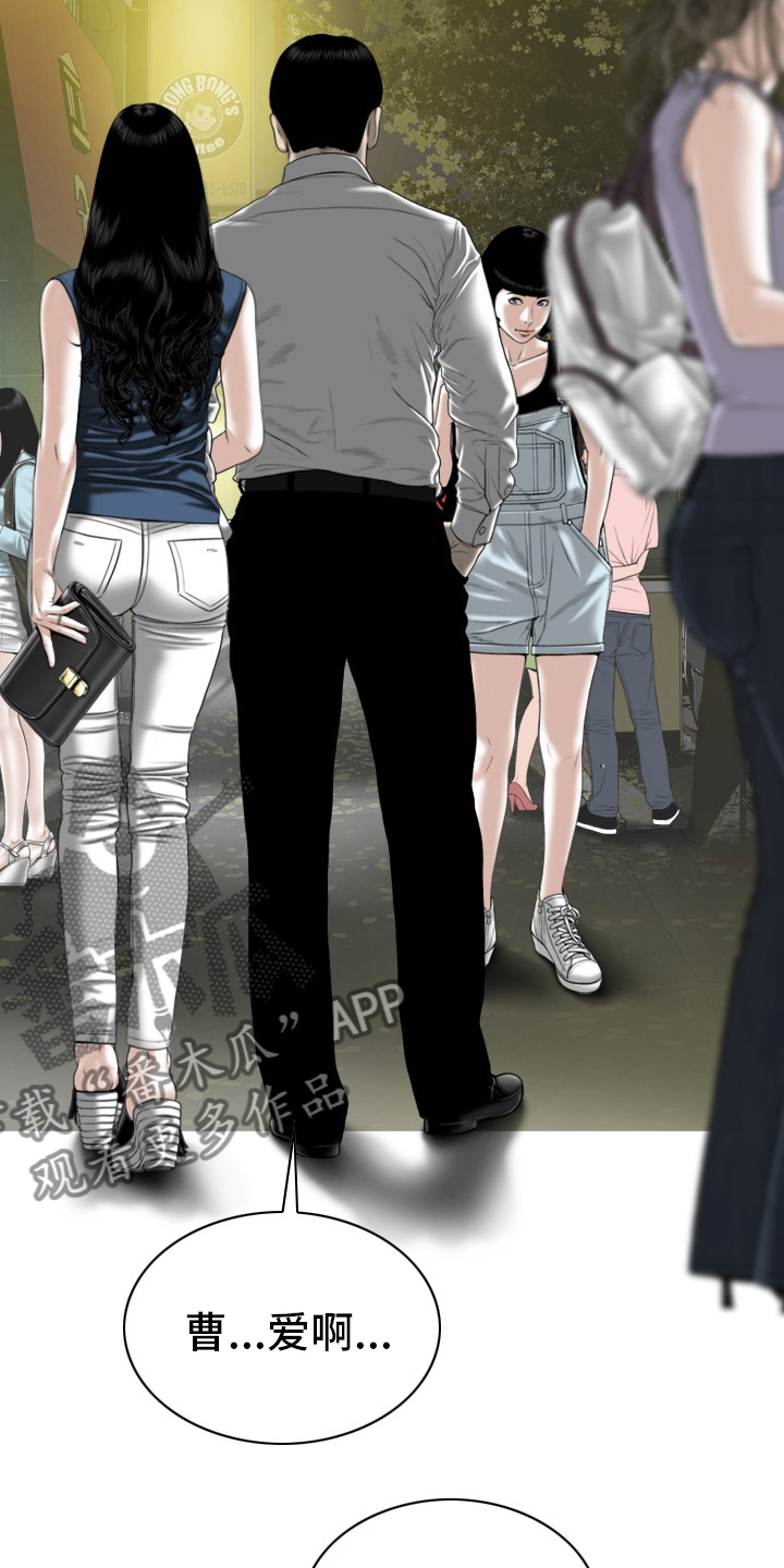 姻和缘漫画,第80章：相遇3图