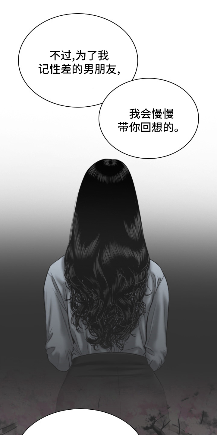 姻和缘不好漫画,第83章：回想5图