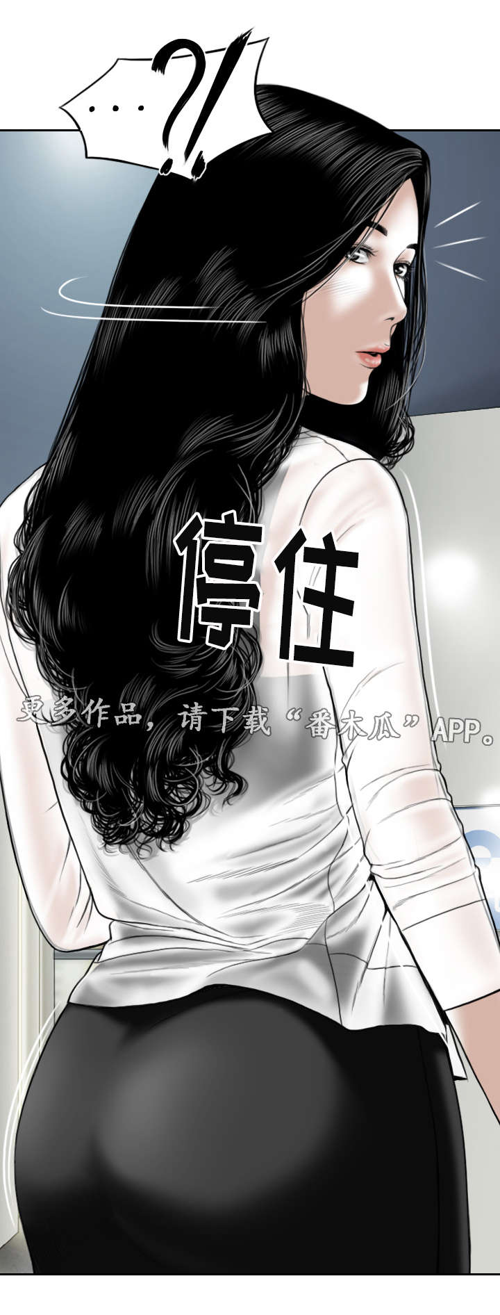 姻和缘漫画,第15章：办公室3图
