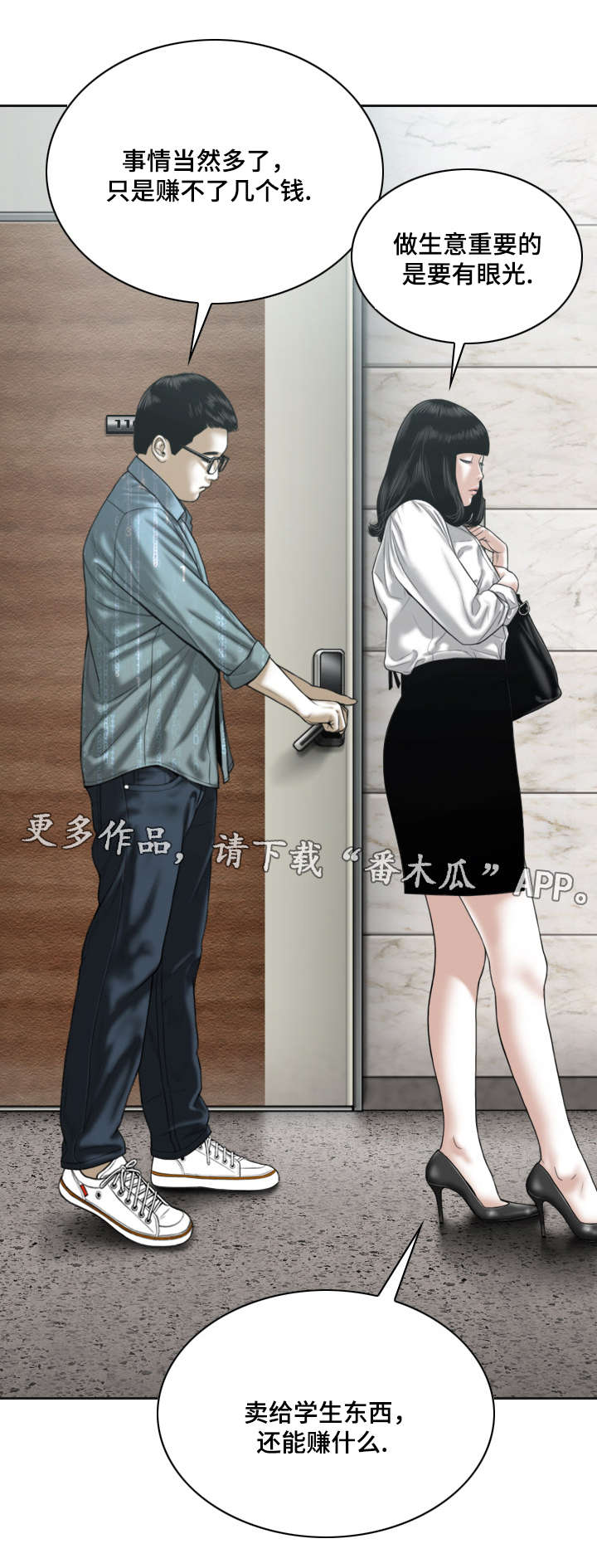 姻和缘漫画,第37章：醒酒汤4图