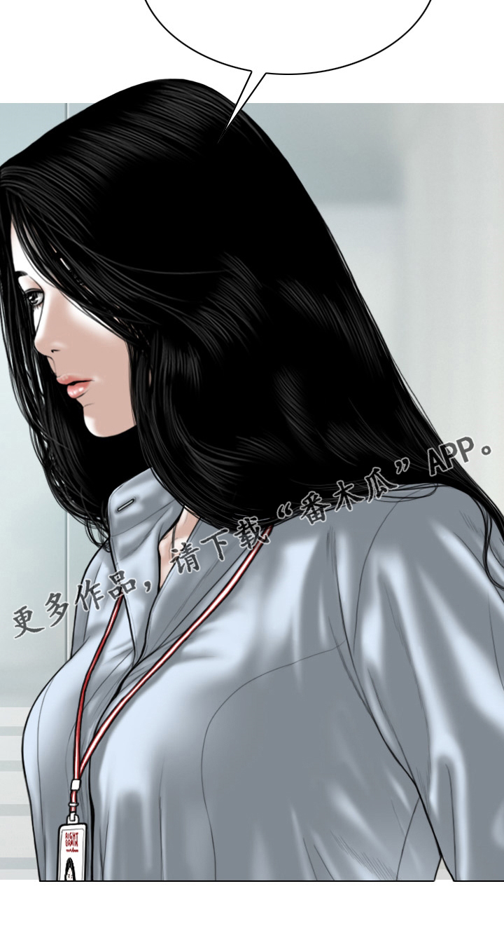 姻和缘漫画,第81章：不是人5图