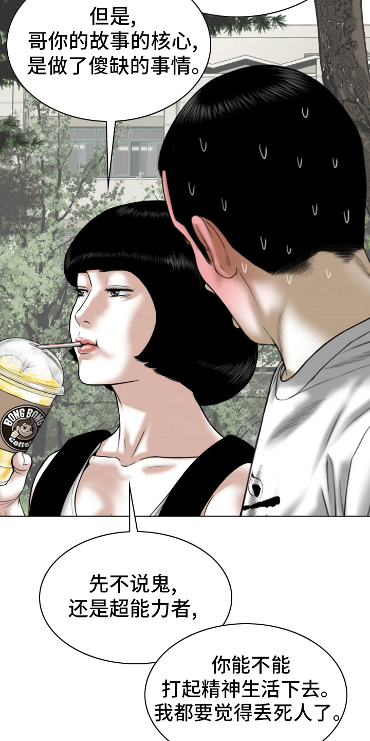 姻和缘漫画,第82章：忘了吧2图