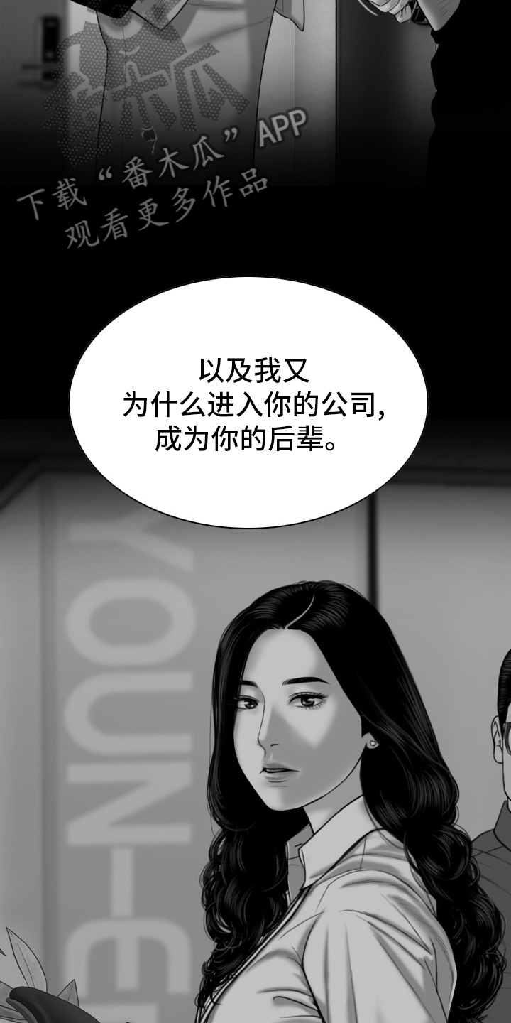 姻和缘漫画,第82章：忘了吧4图