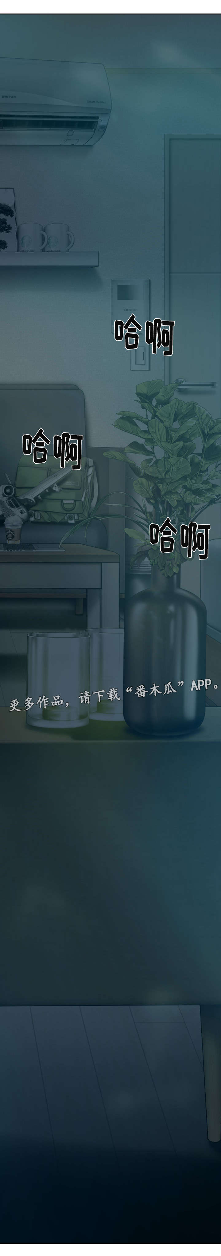 姻和缘漫画,第36章：喝醉后的夜晚5图