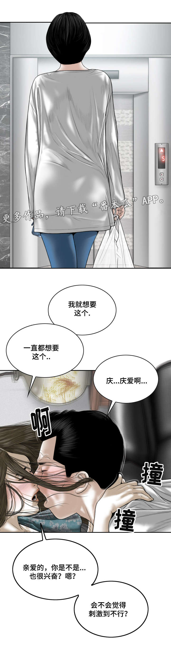 银河原唱阿木古楞漫画,第46章：大胆的举动2图