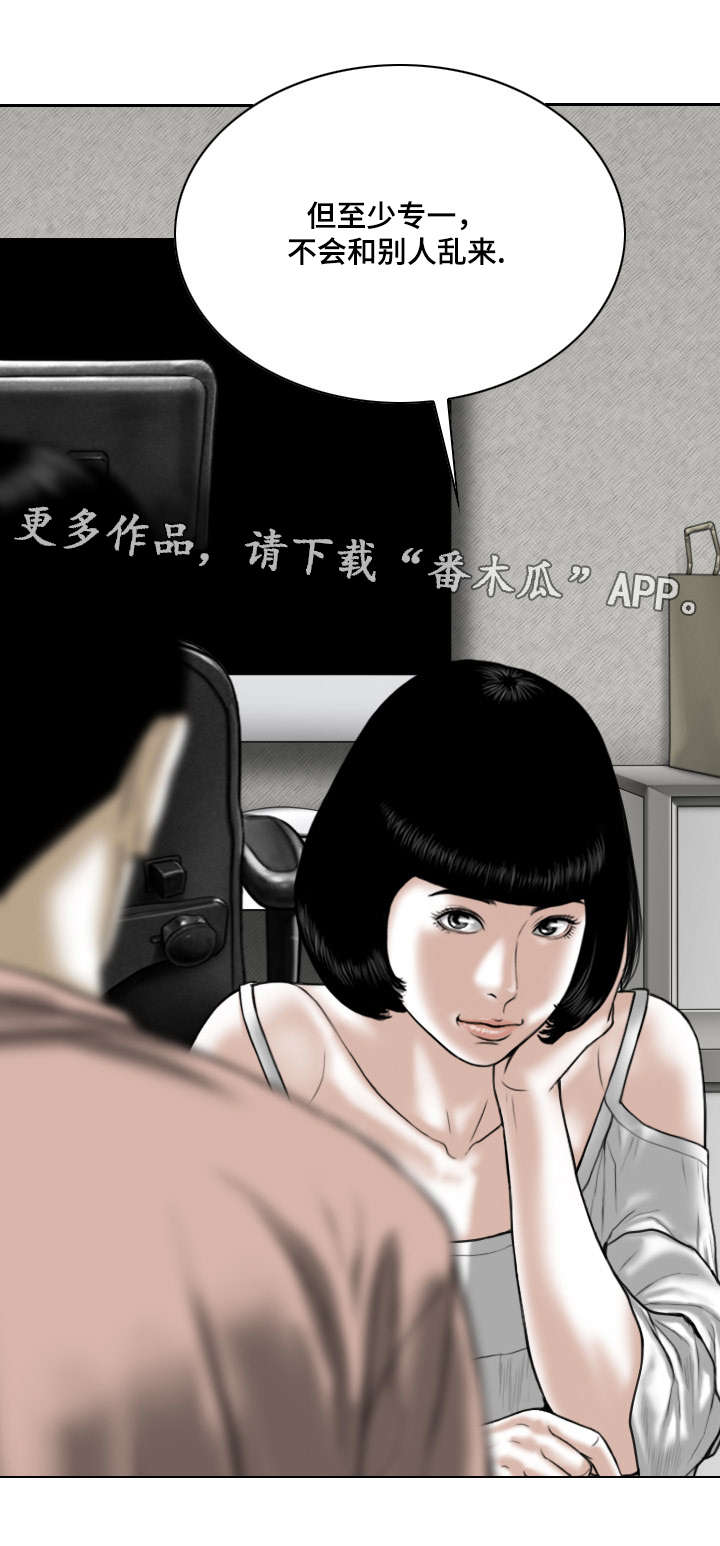 姻和缘漫画,第59章：实战4图