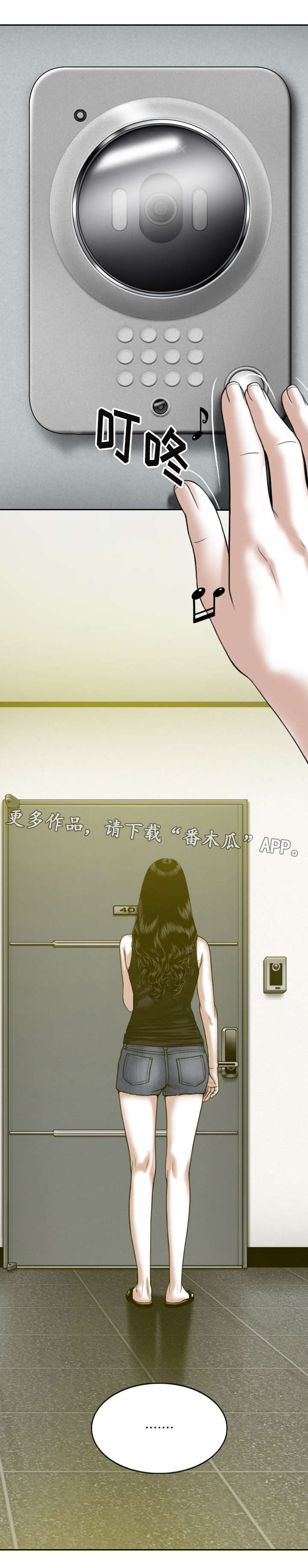 姻和缘漫画,第24章：浴室3图