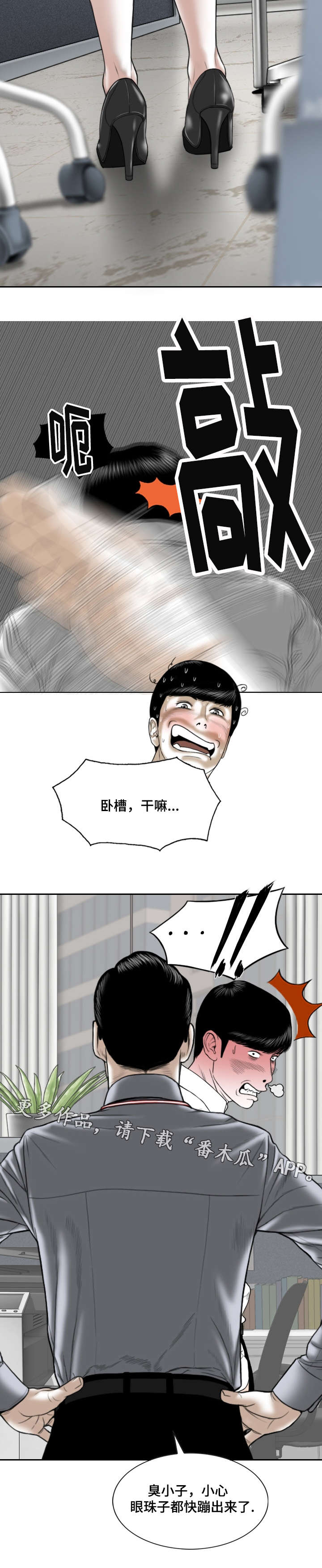 姻和缘漫画,第6章：幻想3图