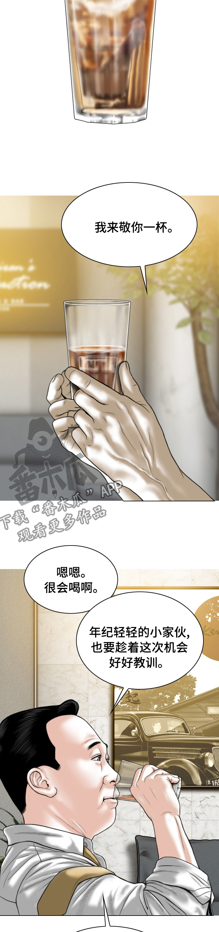 姻和缘漫画,第74章：合同解除1图