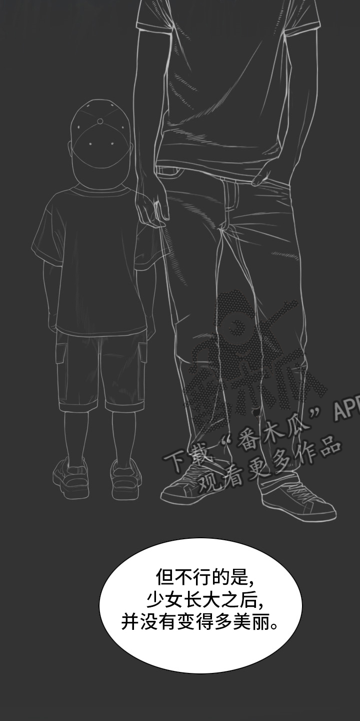 姻和缘漫画,第84章：答案1图