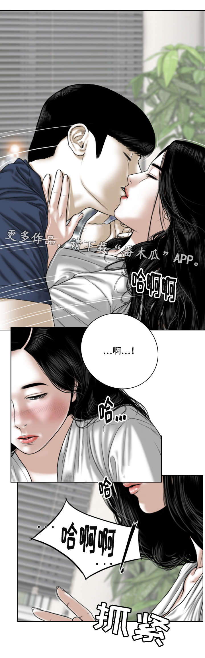 姻和缘漫画,第43章：念想4图