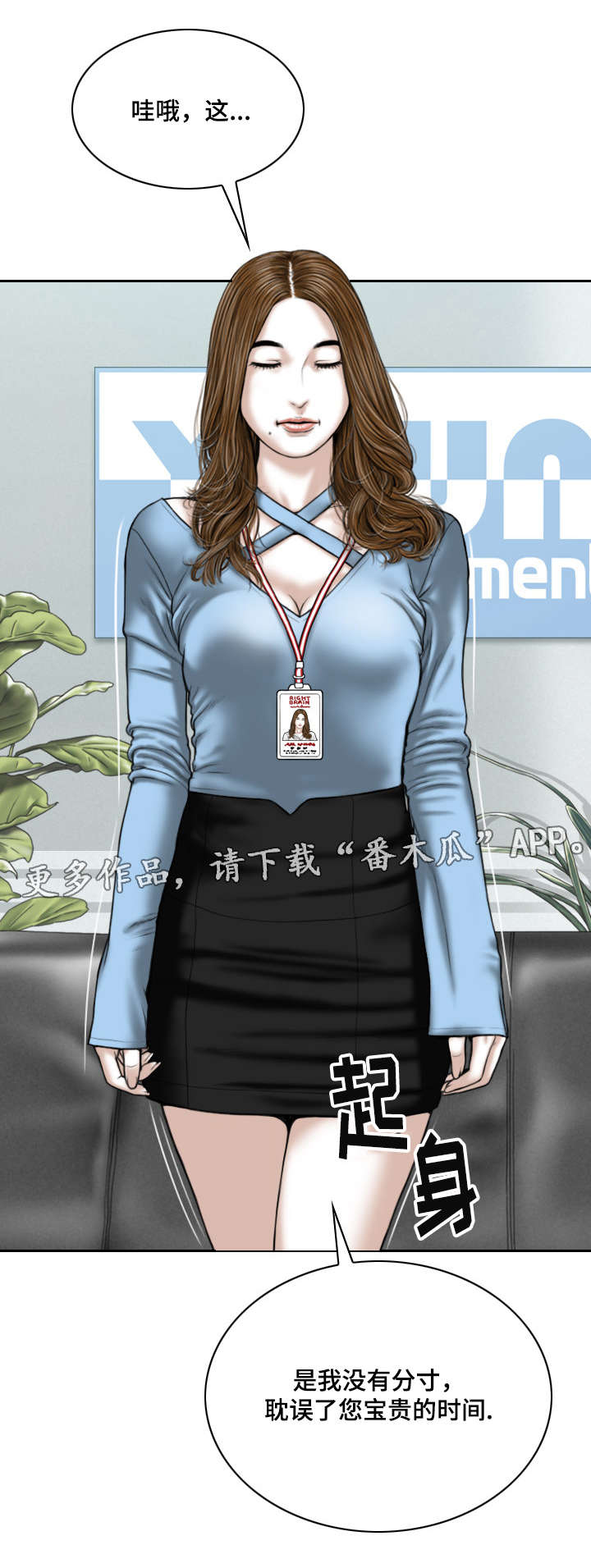 姻和缘漫画,第51章：甜蜜3图