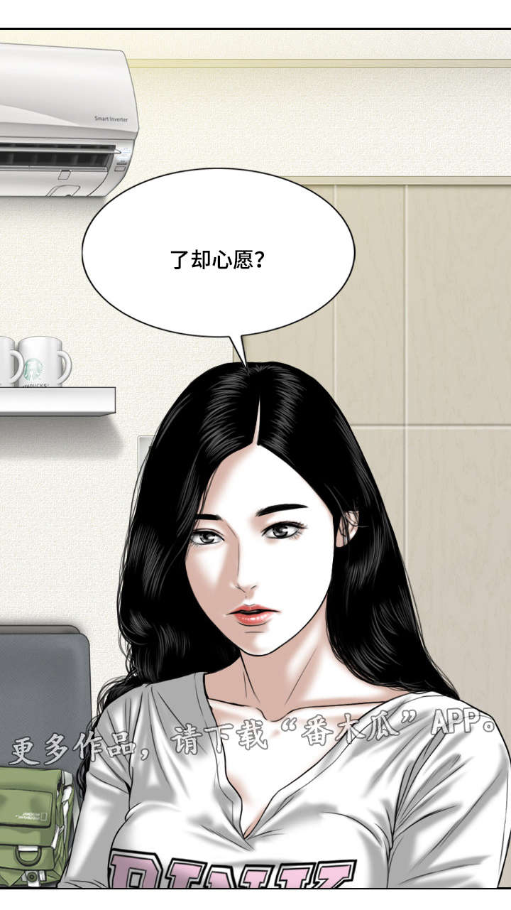 姻和缘漫画,第42章：要不要接吻3图
