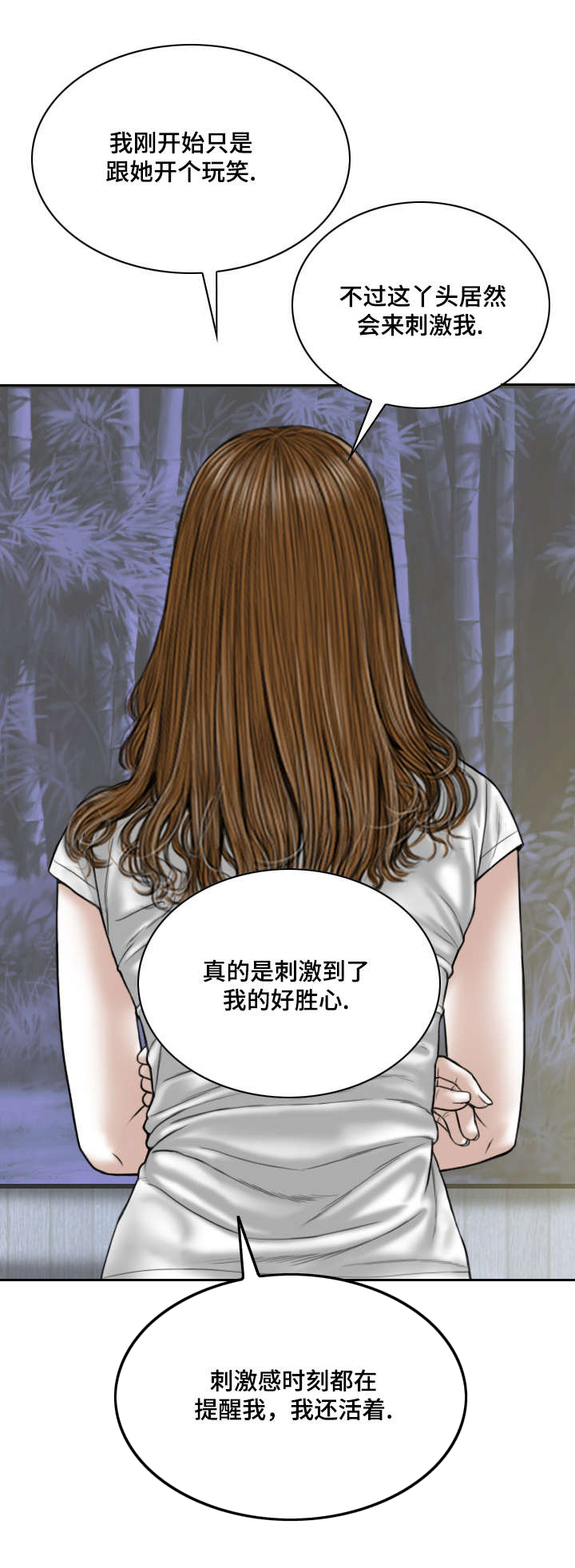 姻和缘漫画,第41章：坏掉的手机5图