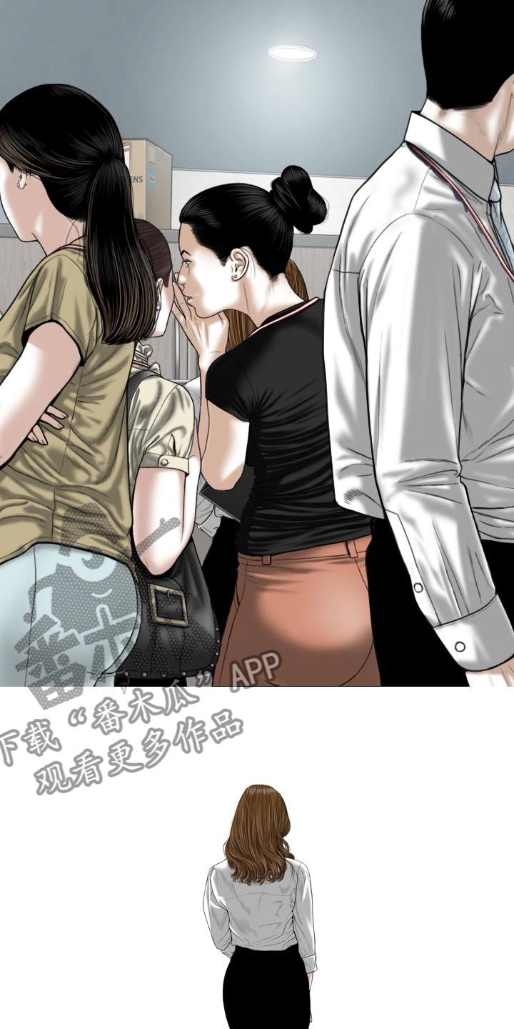 姻和缘漫画,第80章：相遇3图