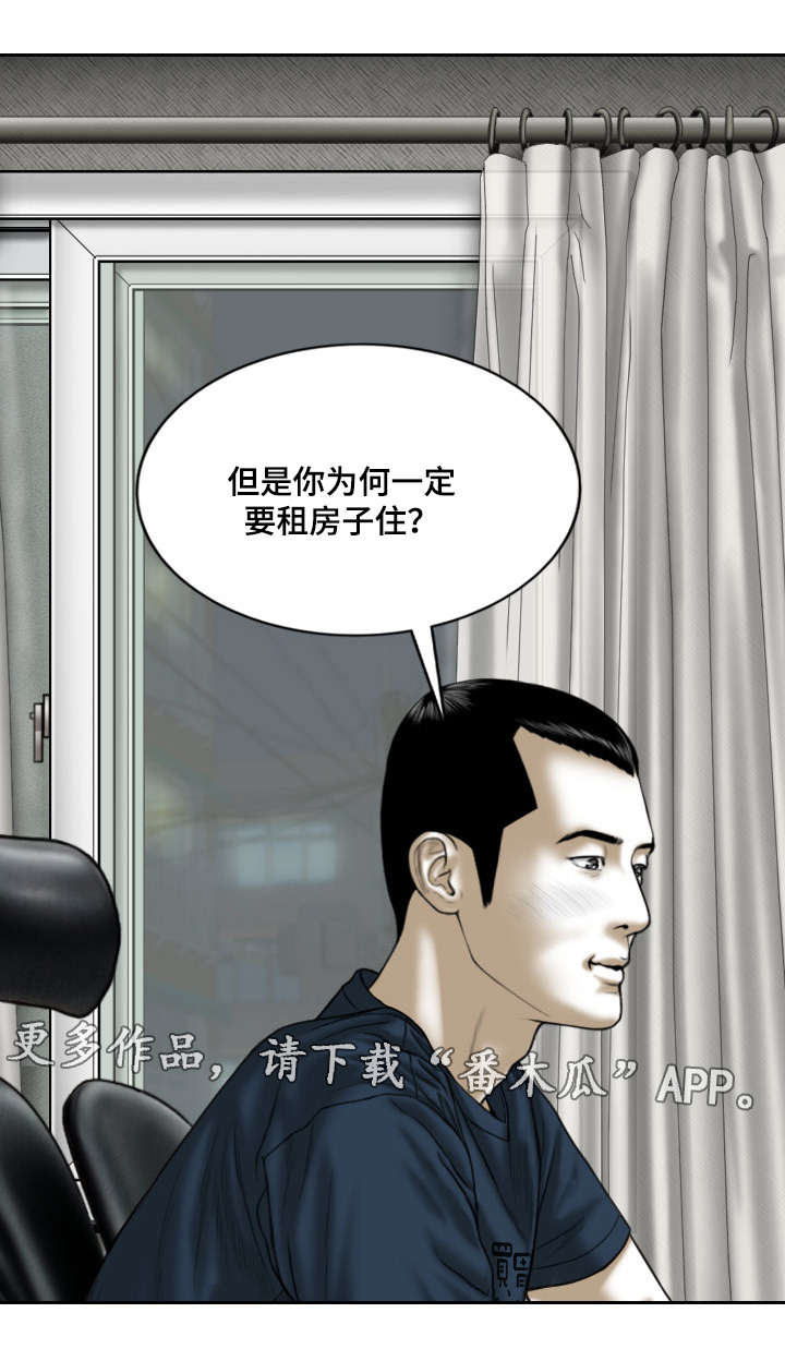 姻和缘漫画,第28章：强化锻炼2图