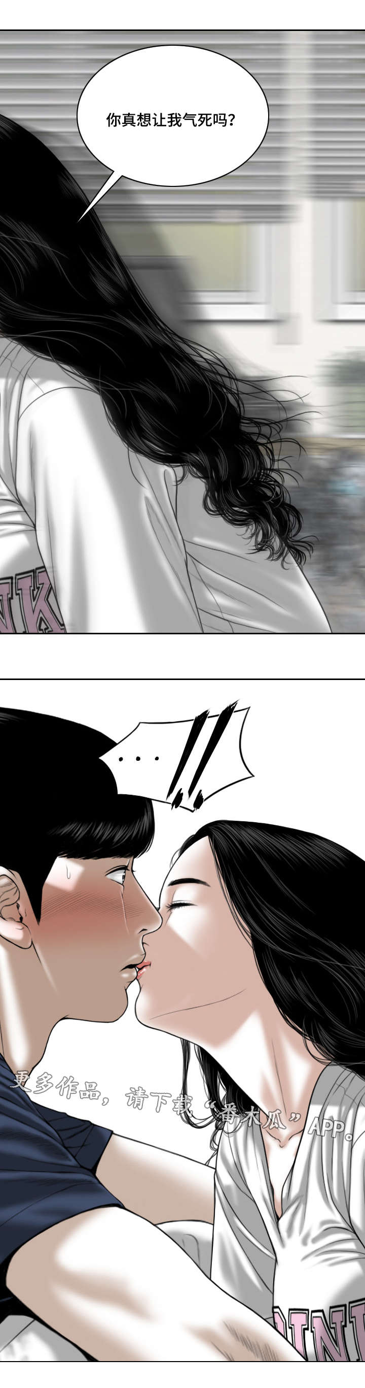 姻和缘漫画,第43章：念想1图