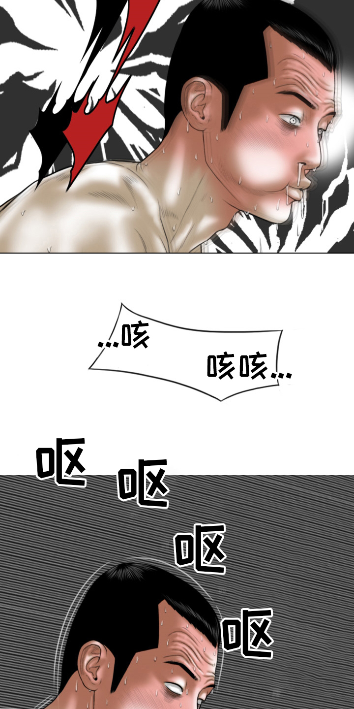 姻亲血亲的区别漫画,第76章：竟敢1图