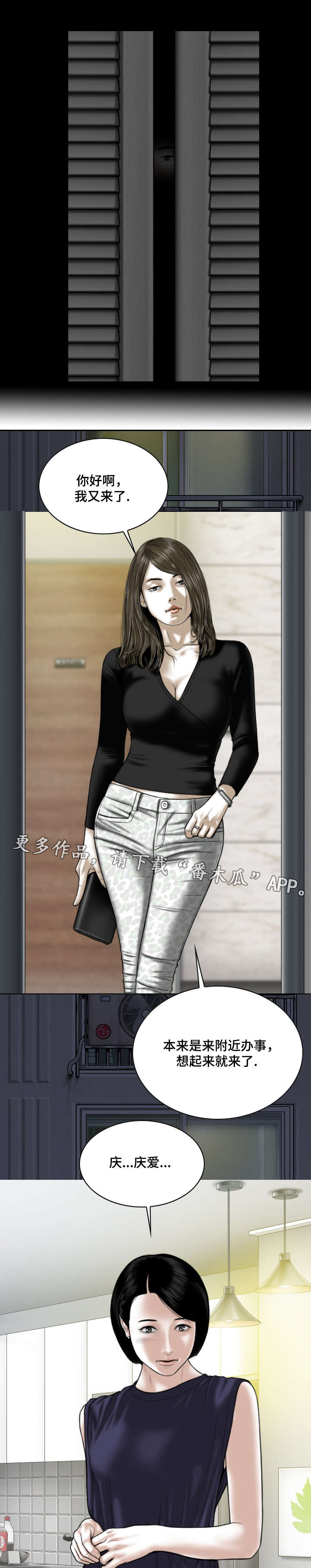 姻和缘漫画,第57章：秘密2图