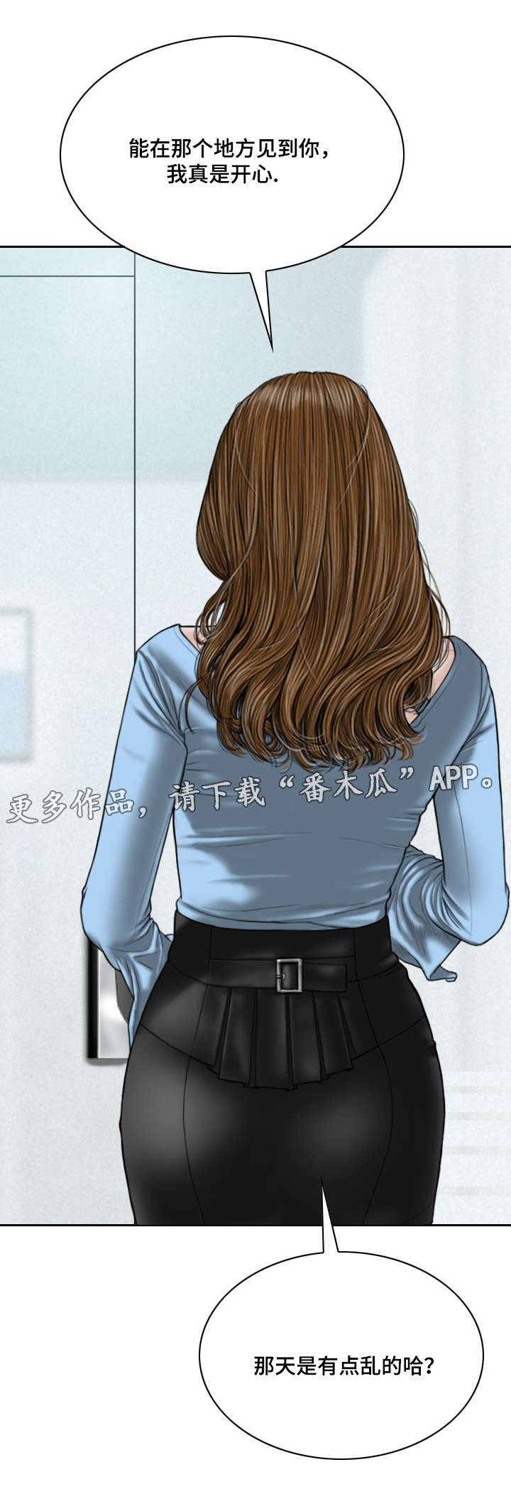 姻和缘漫画,第51章：甜蜜5图