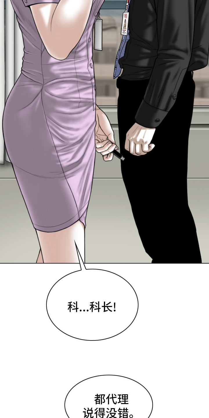 姻和缘漫画,第78章：祝你好运5图
