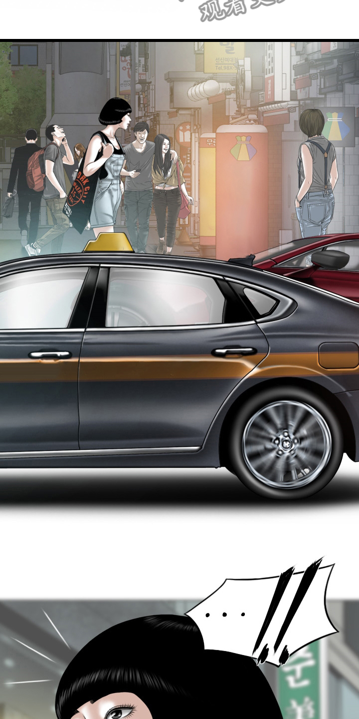 姻和缘漫画,第80章：相遇1图