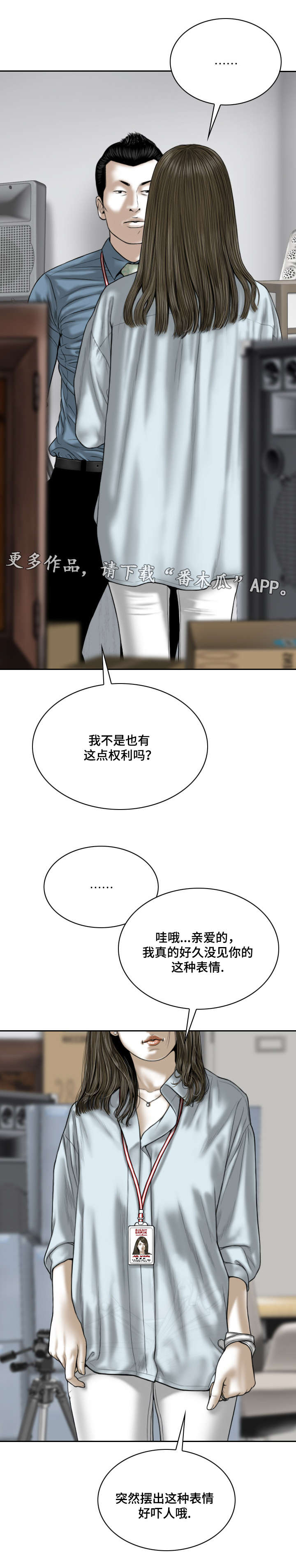 姻和缘漫画,第50章：告状1图