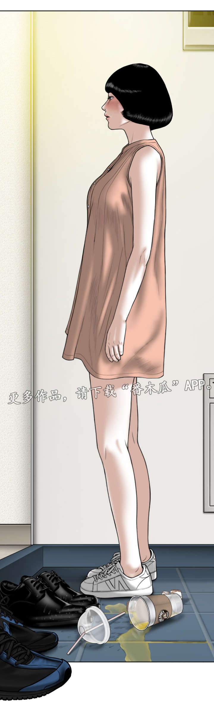 姻和缘漫画,第45章：拜访1图