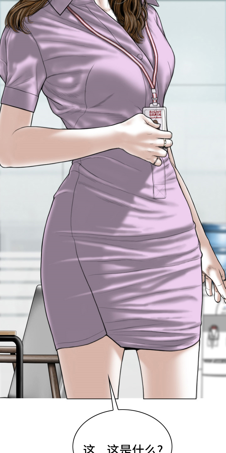 姻和缘漫画,第78章：祝你好运2图