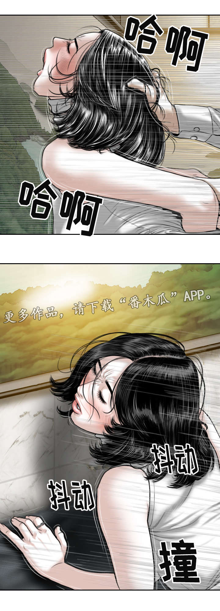姻和缘漫画,第68章：有约2图