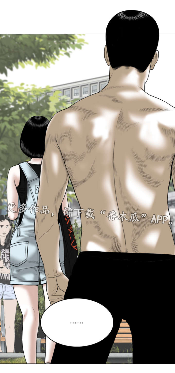 姻和缘漫画,第21章：锻炼1图