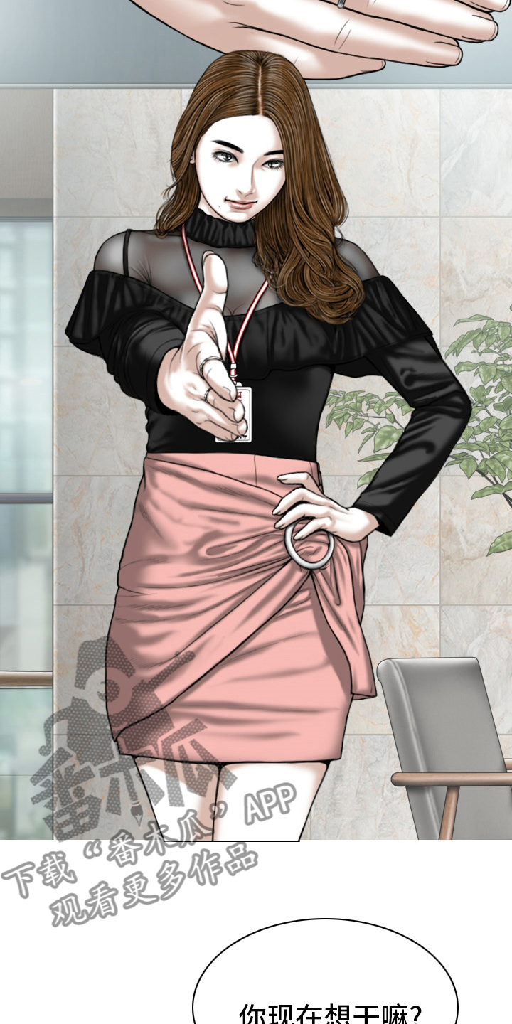 姻和缘漫画,第76章：竟敢5图