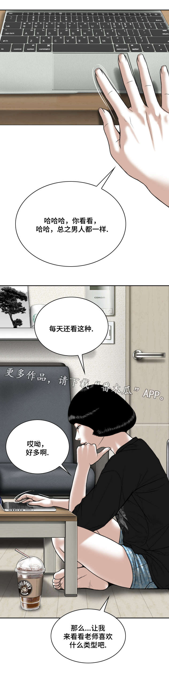 姻和缘漫画,第17章：电脑里的文件5图