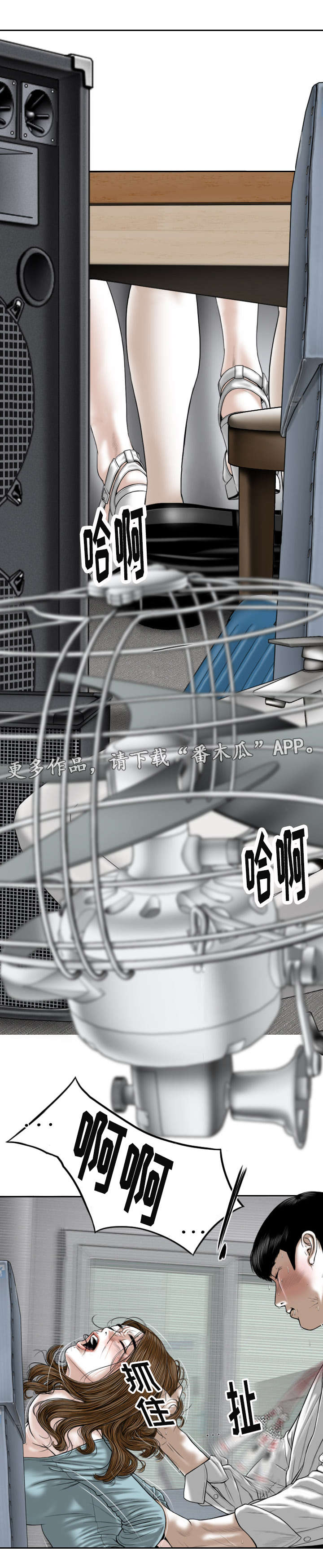 姻和缘漫画,第32章：朋友2图