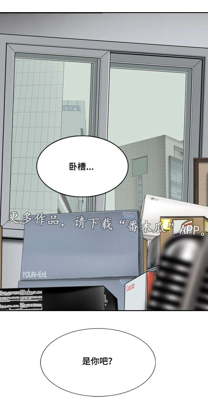姻和缘漫画,第33章：宣战5图