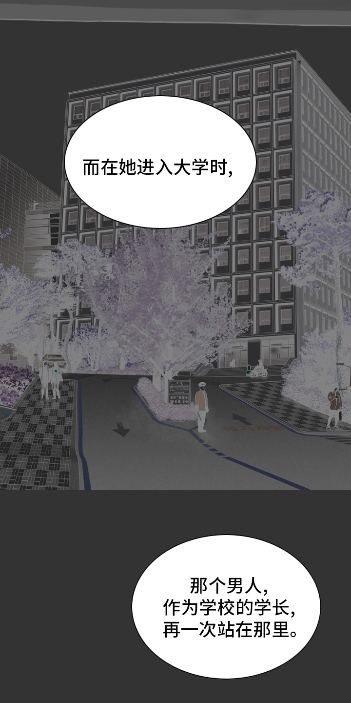 姻和缘漫画,第84章：答案2图