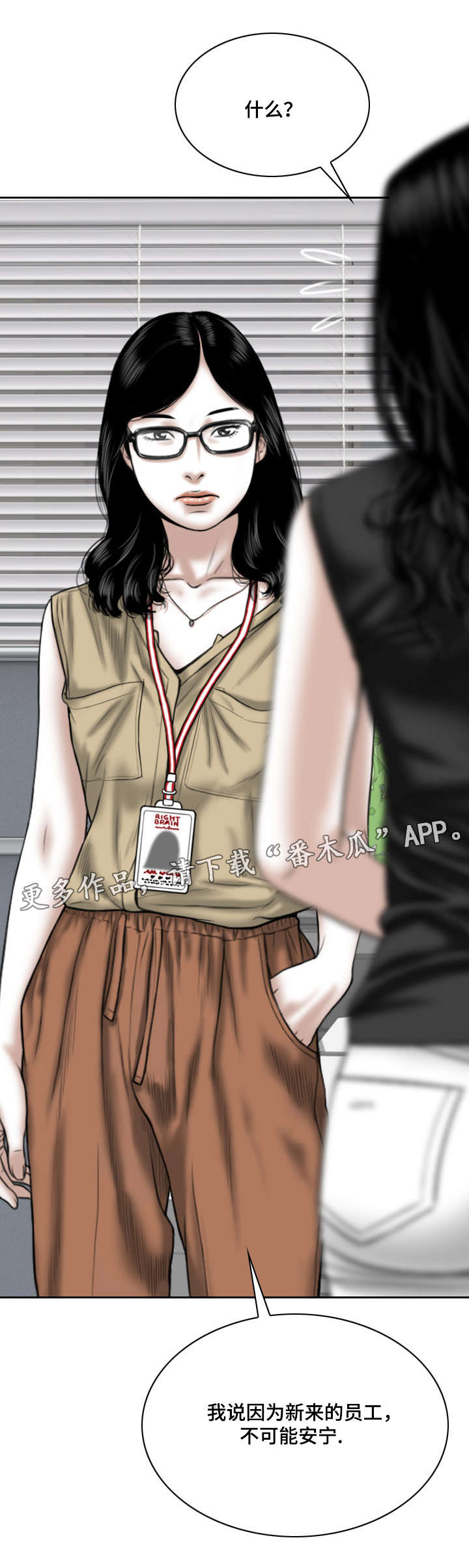 姻和缘漫画,第31章：喝一杯3图