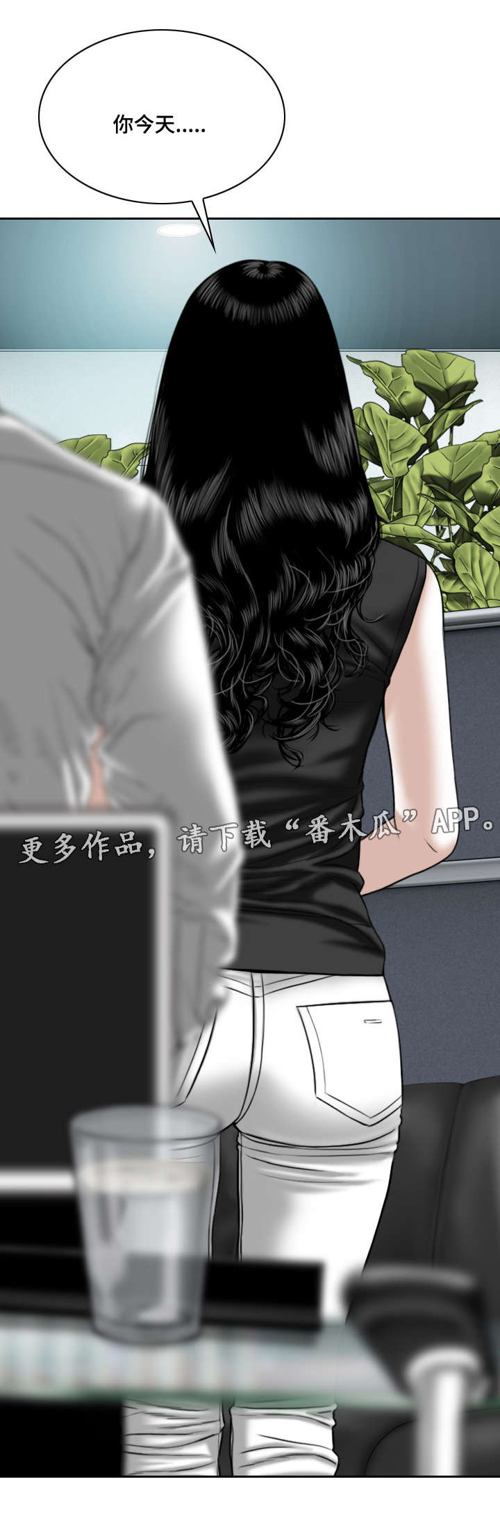 姻与眷的称谓区别范文漫画,第31章：喝一杯5图