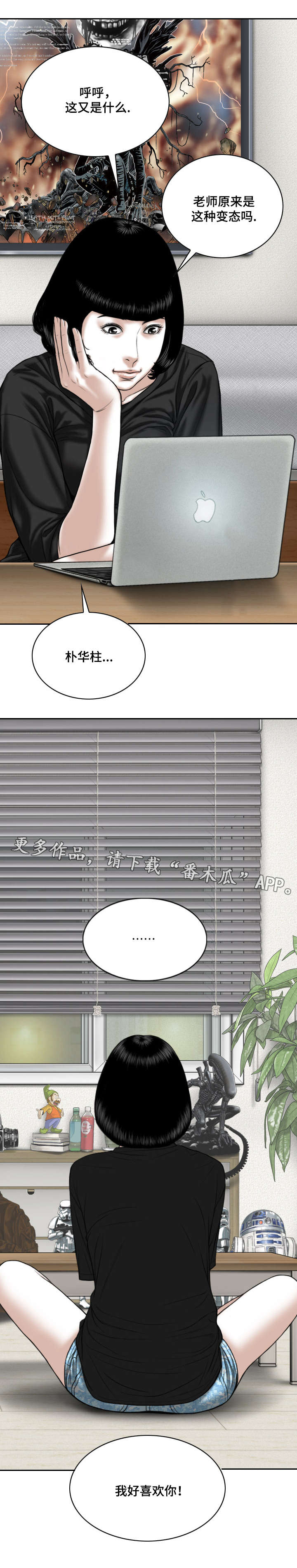 姻和缘漫画,第17章：电脑里的文件2图