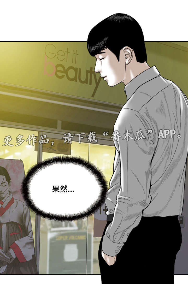 姻和缘漫画,第17章：电脑里的文件4图