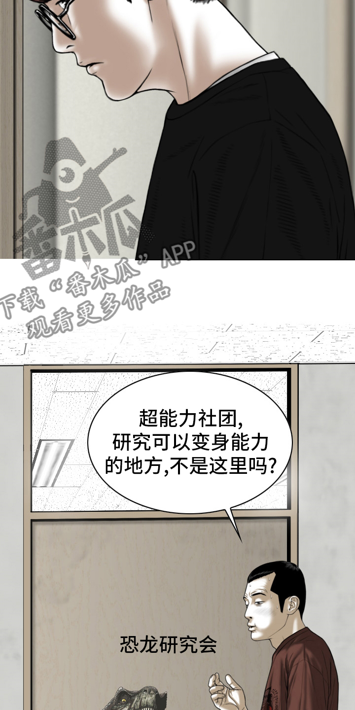 姻和缘漫画,第79章：神经病4图