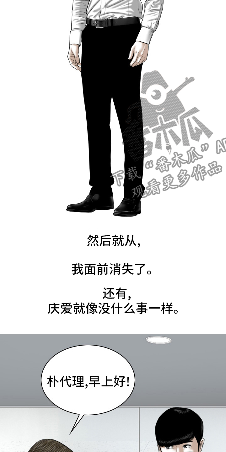 姻的读音漫画,第75章：离职3图