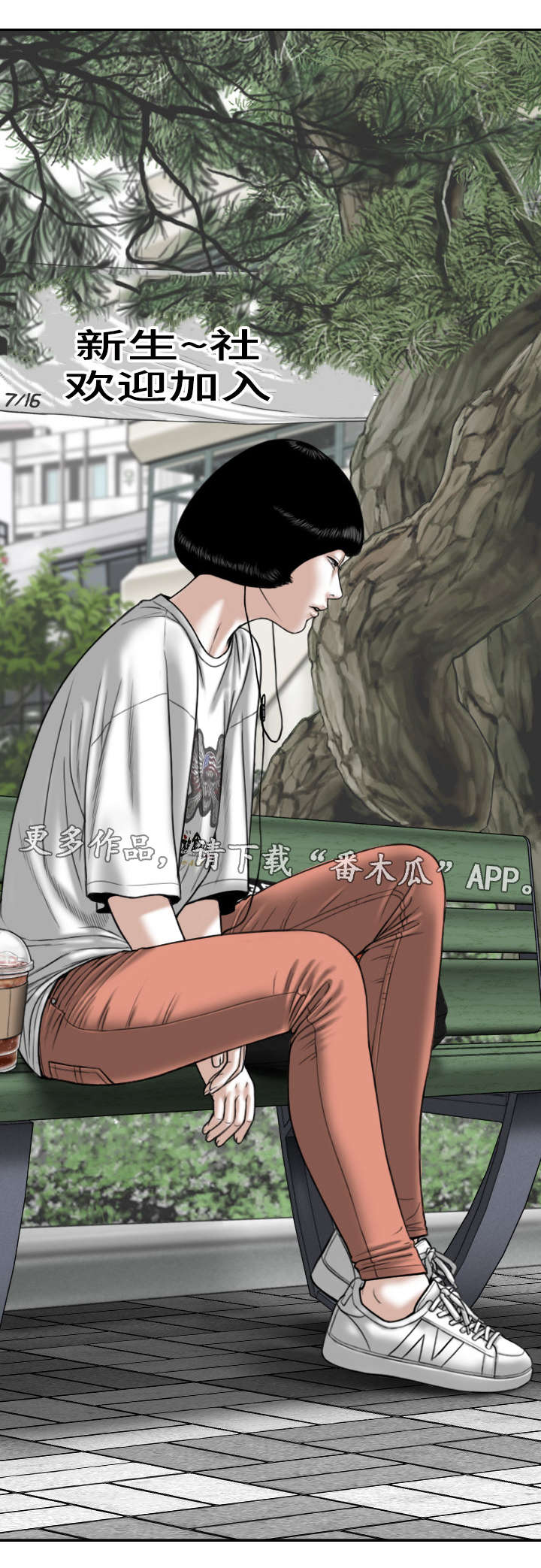 姻和缘漫画,第48章：咖啡4图