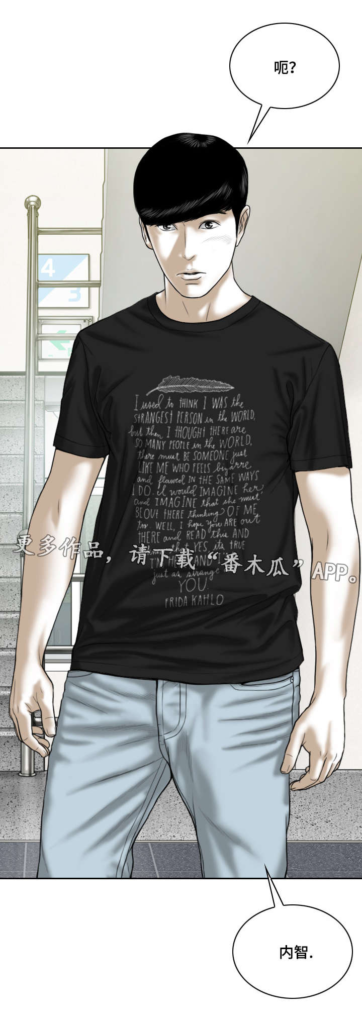 姻和缘漫画,第29章：询问1图