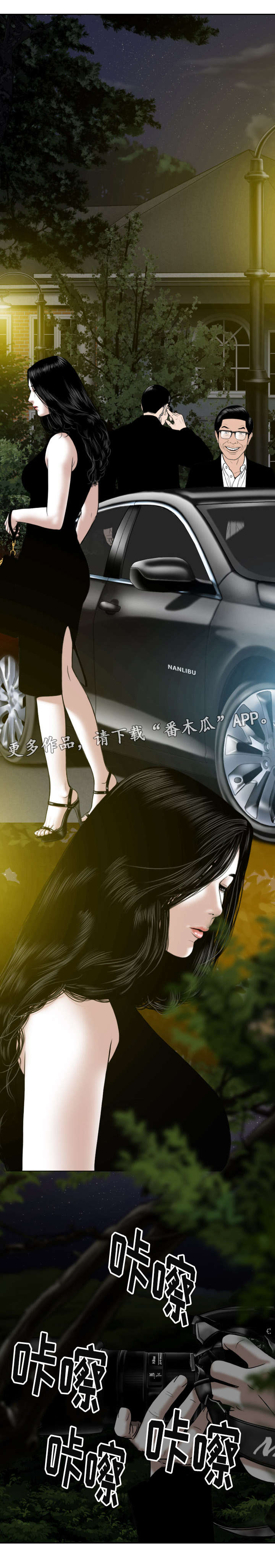 姻和缘漫画,第28章：强化锻炼4图