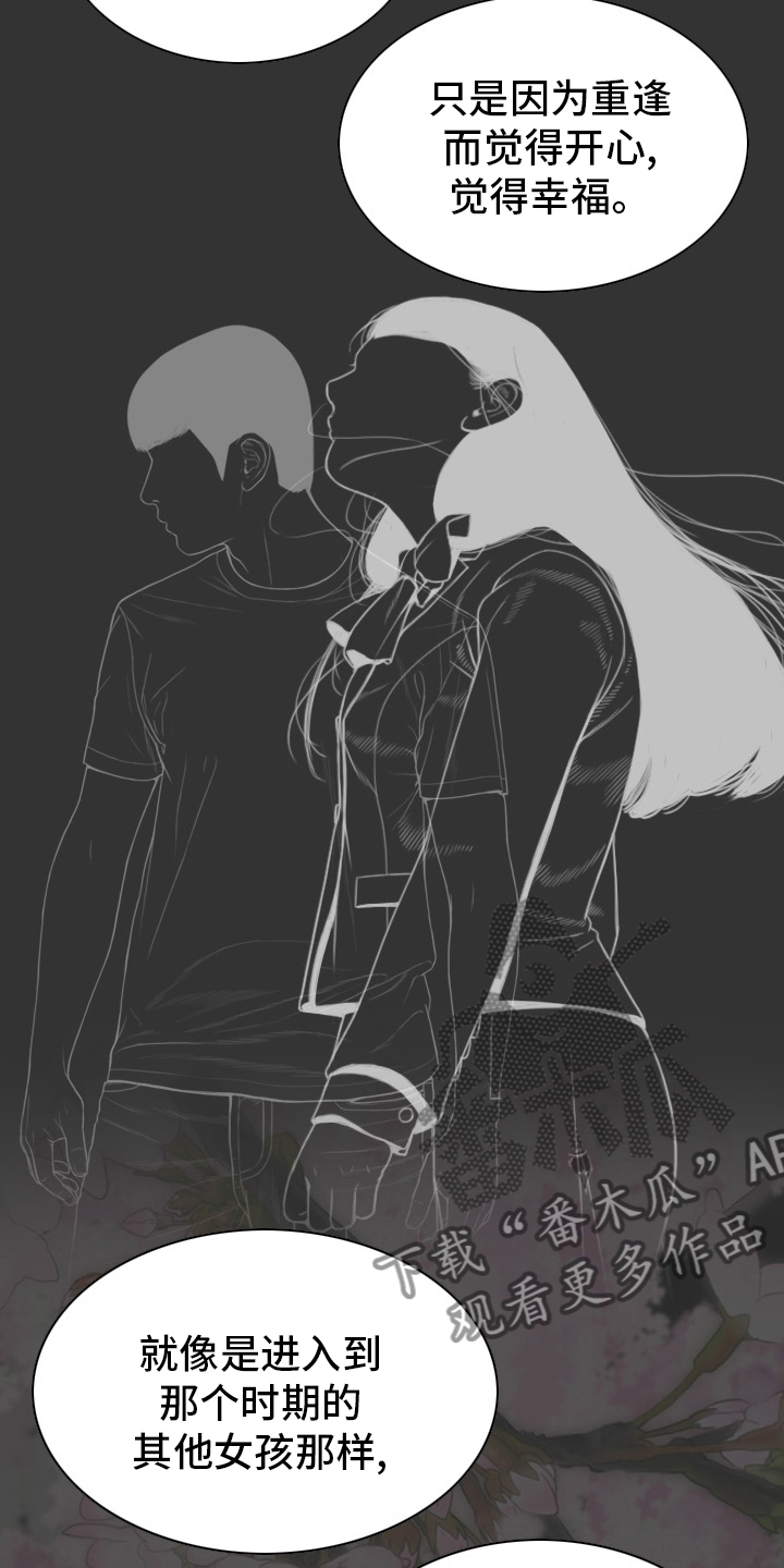 姻和缘漫画,第84章：答案4图