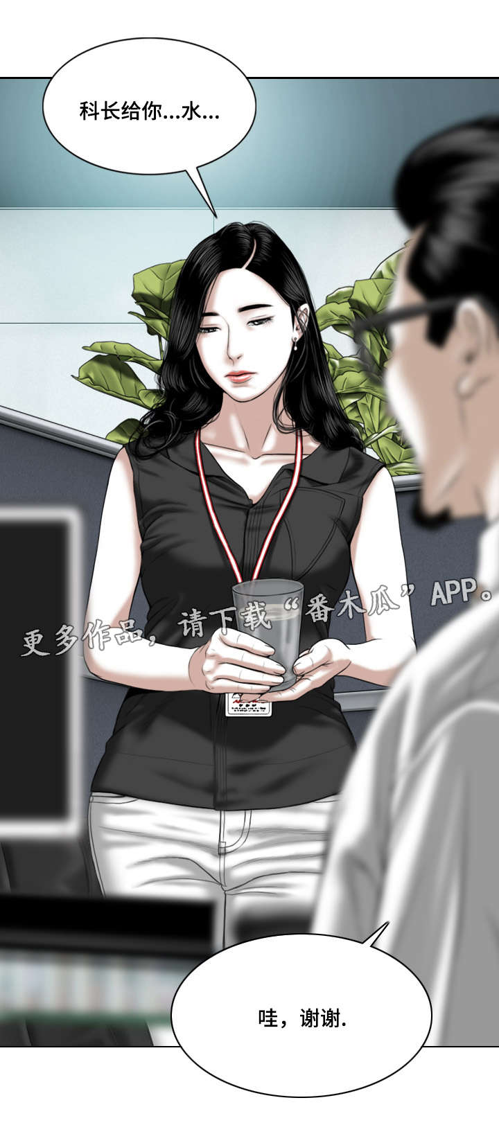 姻与眷的称谓区别范文漫画,第31章：喝一杯1图