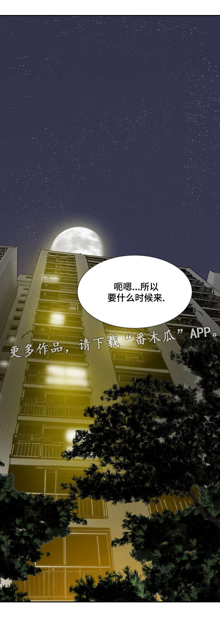 姻和缘漫画,第14章：学习4图