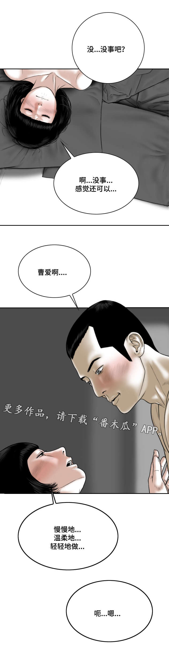姻和缘漫画,第60章：结束了1图