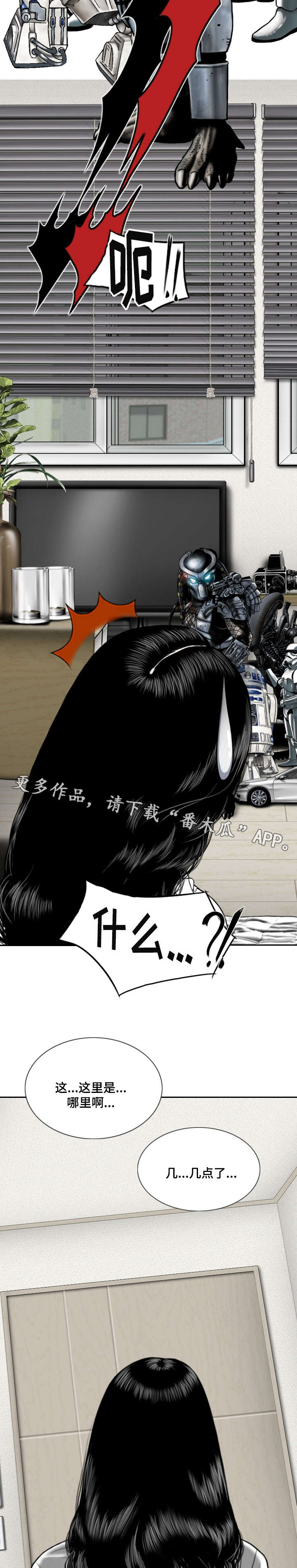 姻和缘漫画,第8章：电话4图